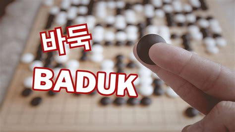 baduk jogo coreano